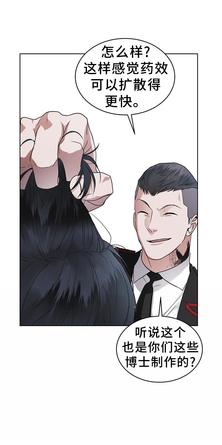 彩虹城漫画,第69章：闯入5图