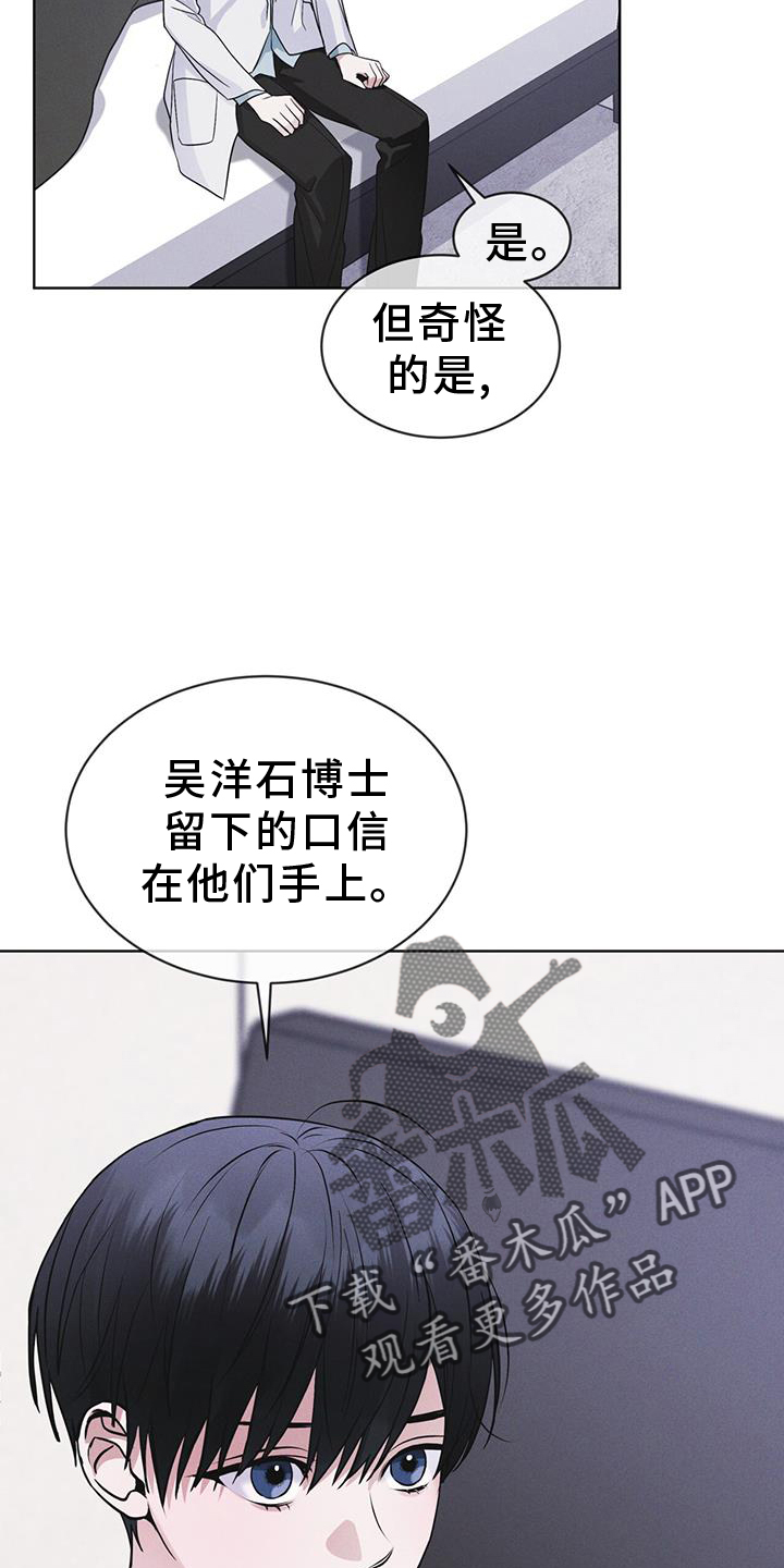 彩虹城堡手游漫画,第63章：请求1图