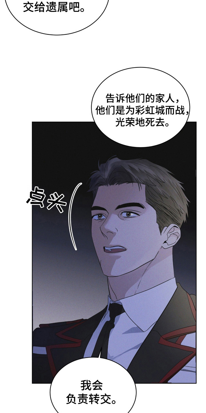 彩虹城漫画,第111章：【第二季】生命之树5图