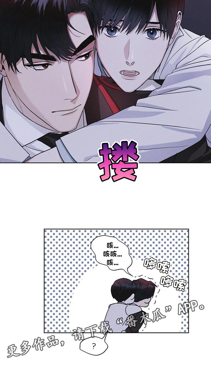 彩虹城北京漫画,第33章：紧急情况2图