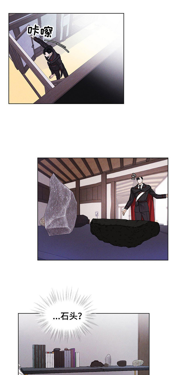 彩虹城装修漫画,第2章：搜寻4图