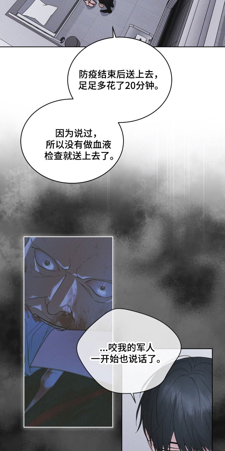彩虹城售楼部漫画,第143章：【第三季】一丝希望4图