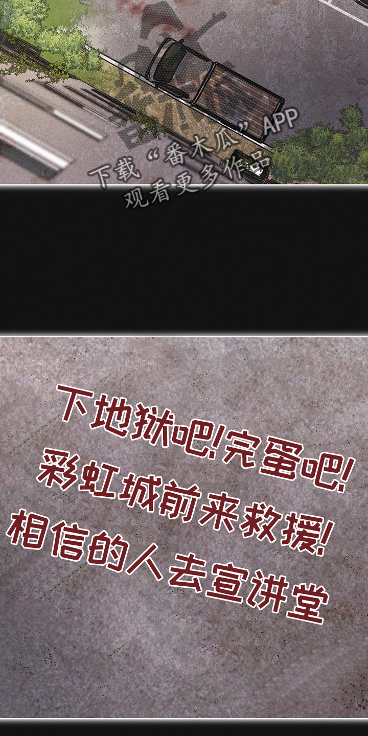 彩虹城灯饰漫画,第61章：疾病4图