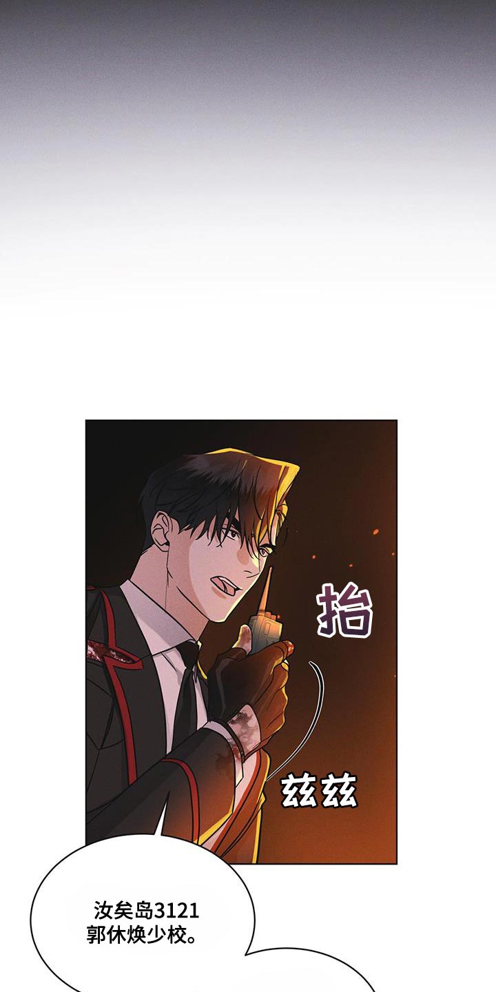 彩虹城小区一号楼凶杀案漫画,第48章：追踪1图