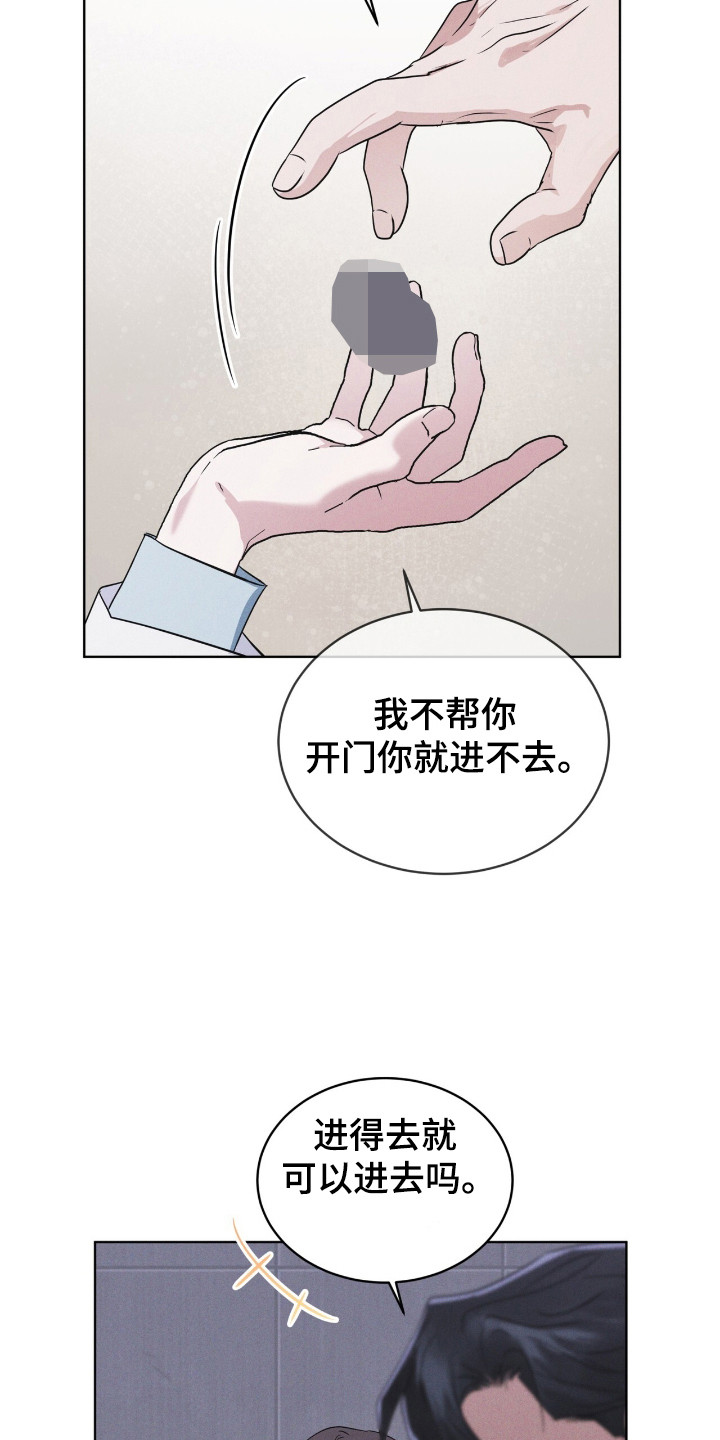 彩虹城在哪里漫画,第122章：【第二季】亲近4图