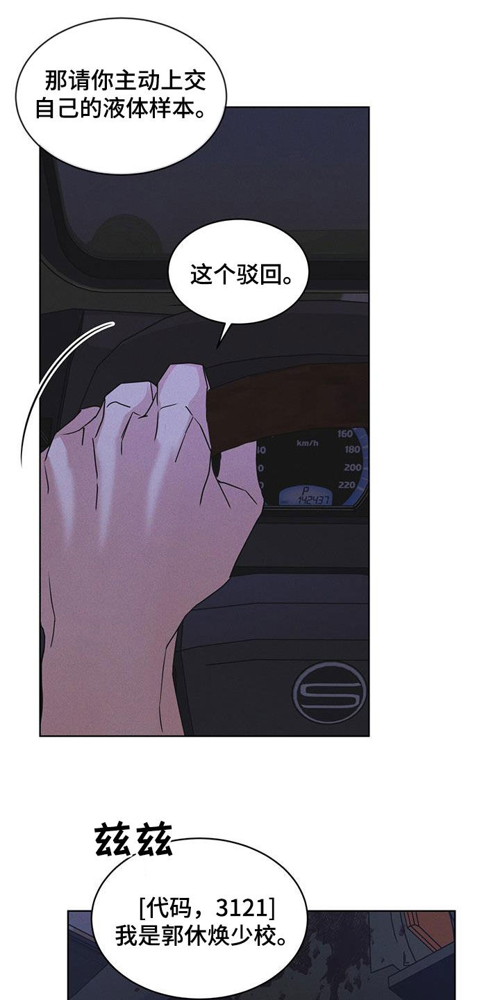 彩虹城漫画,第86章：【第二季】惊恐的感觉4图