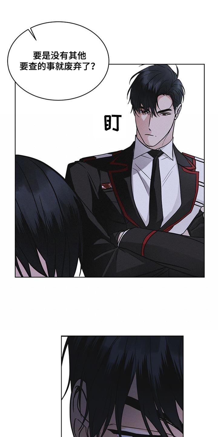 彩虹城售楼部漫画,第44章：废弃吧5图