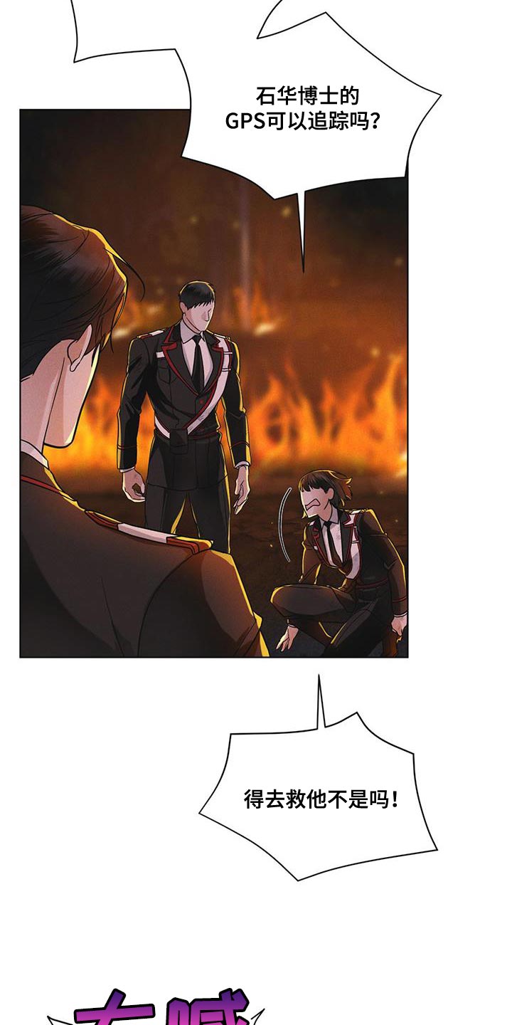 彩虹城灯饰漫画,第48章：追踪1图