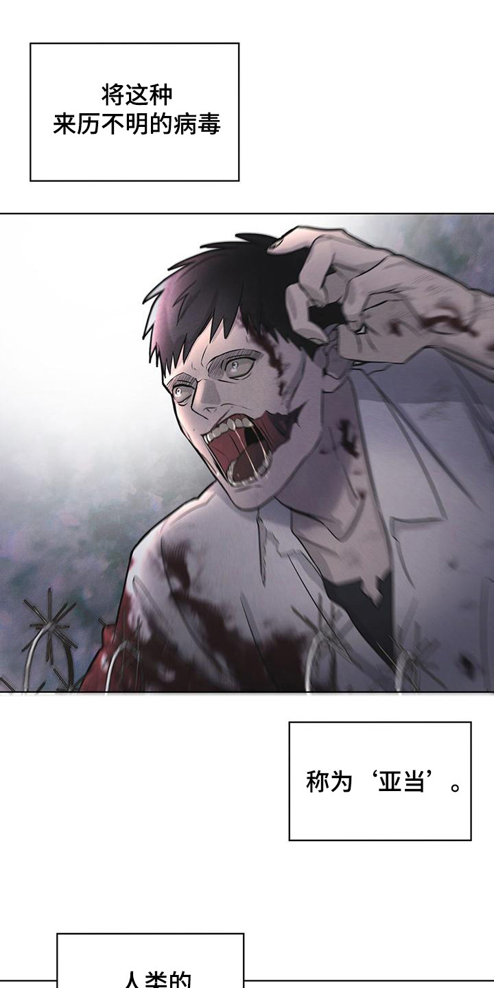 彩虹城小区一号楼凶杀案漫画,第12章：打赌3图