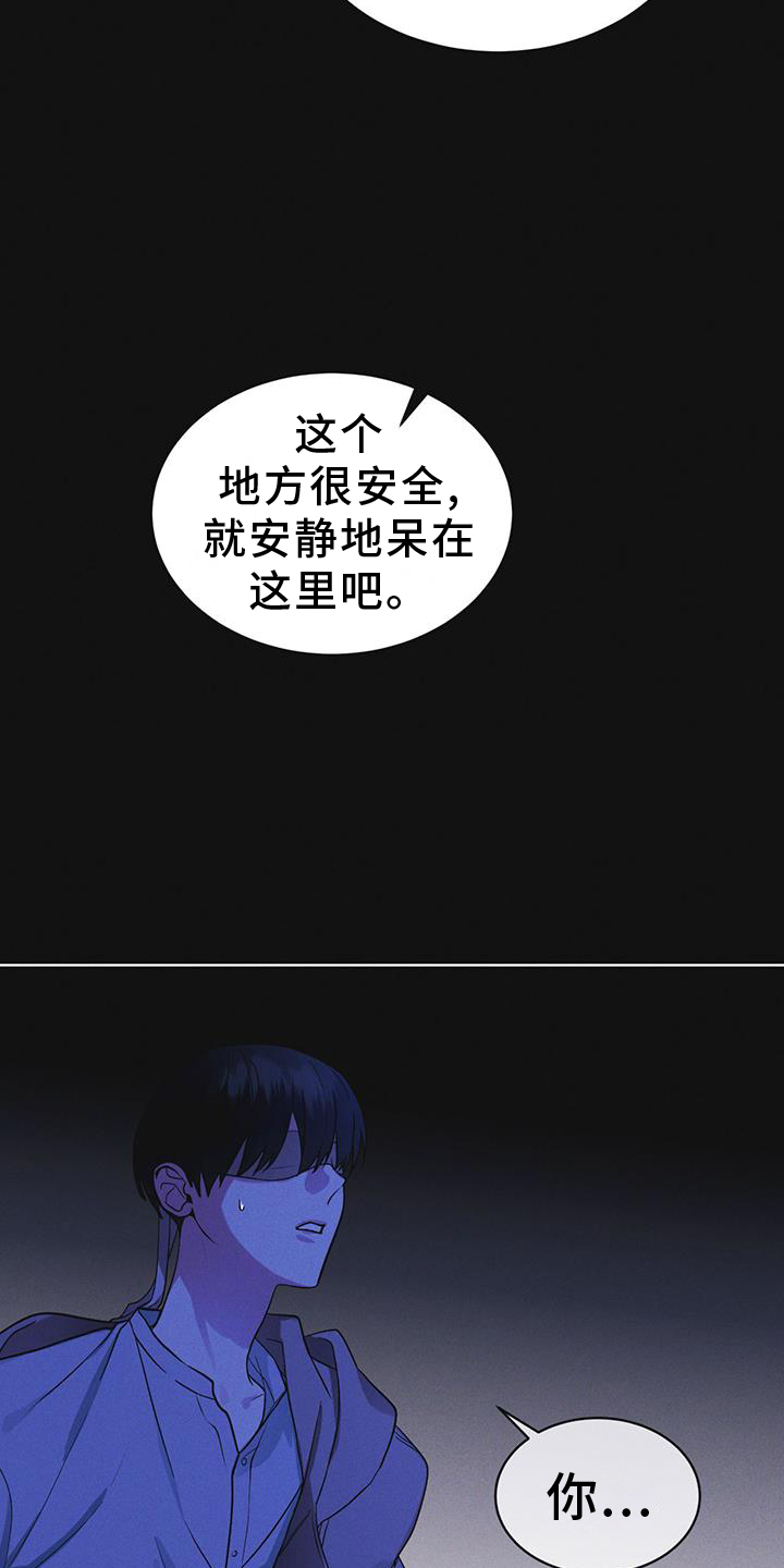 彩虹城三区二手房房价漫画,第60章：邀请5图