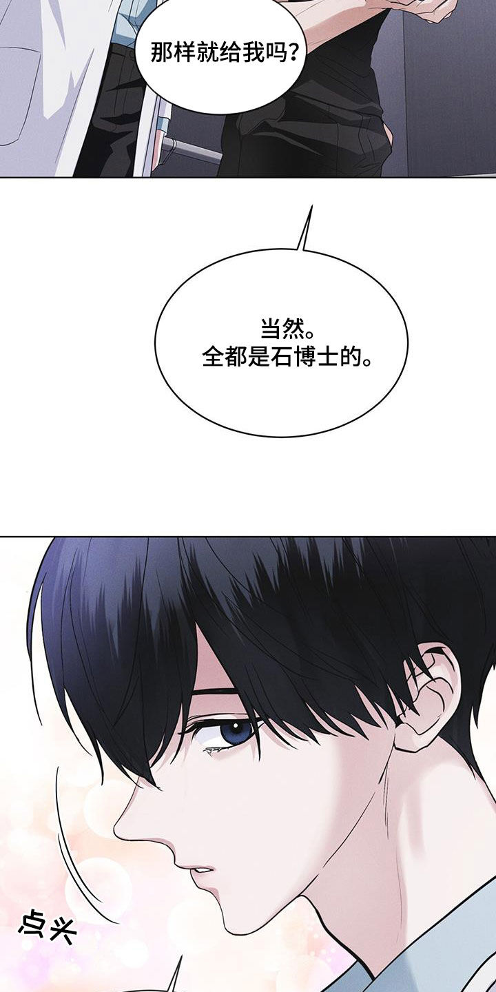 彩虹城三区二手房房价漫画,第82章：【第二季】真期待3图