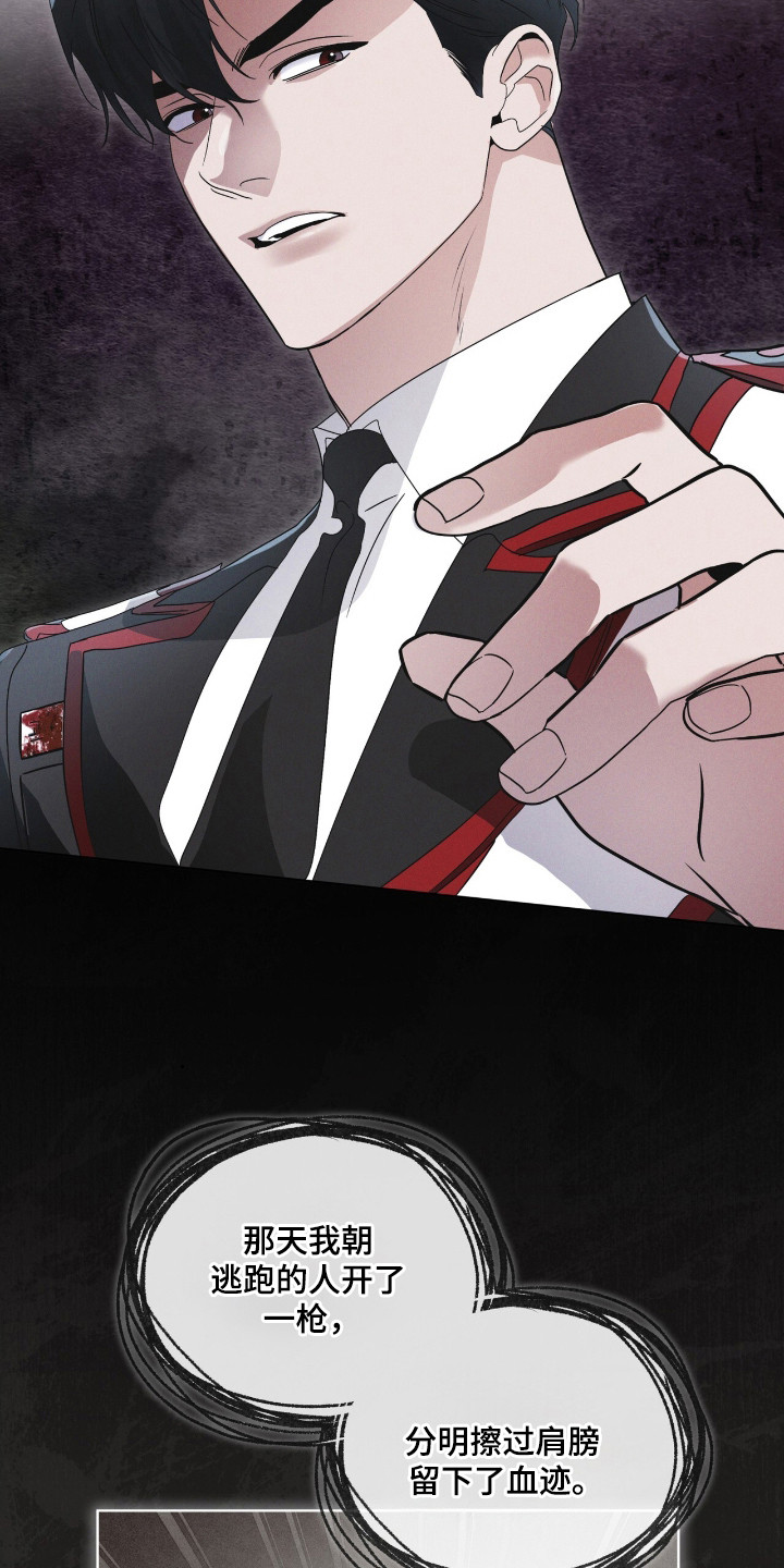 彩虹城漫画,第130章：【第二季】行踪5图