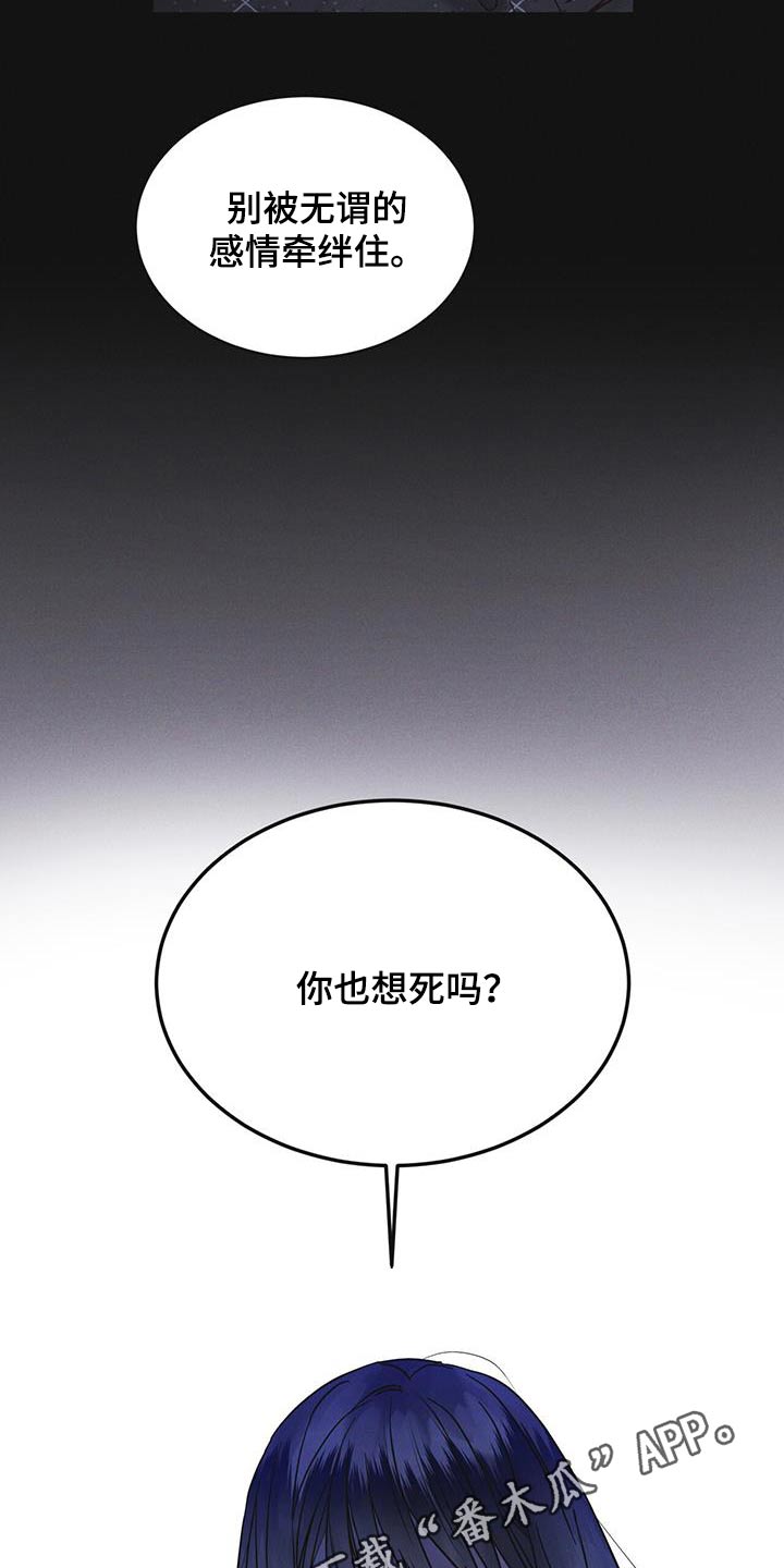 彩虹城三区二手房房价漫画,第52章：你在做什么4图