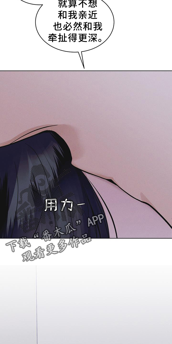 彩虹城小区一号楼凶杀案漫画,第70章：【第一季完结】监视4图