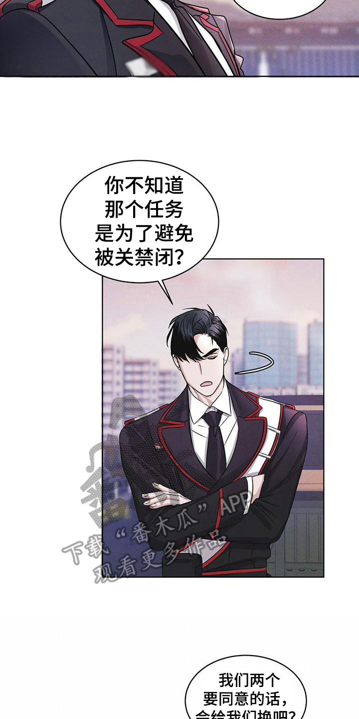 彩虹城漫画,第11章：出现场4图