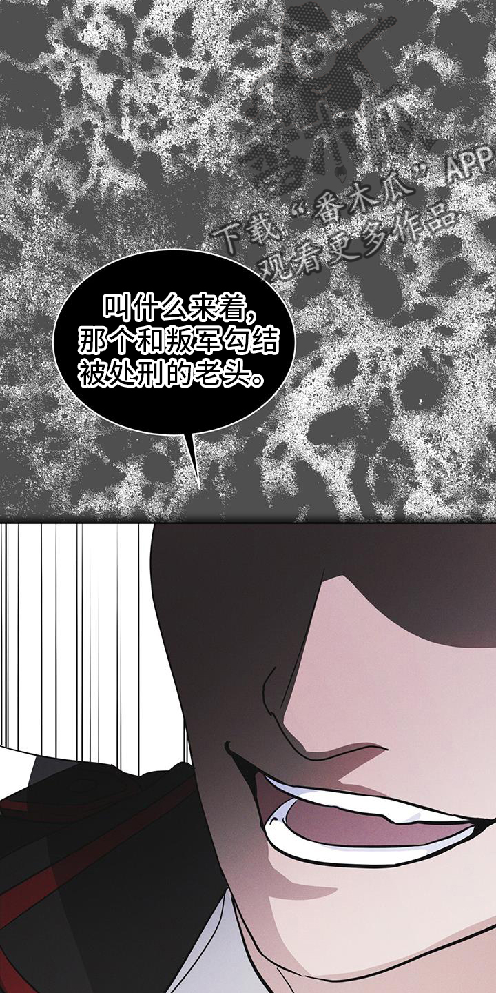 彩虹城漫画,第69章：闯入3图