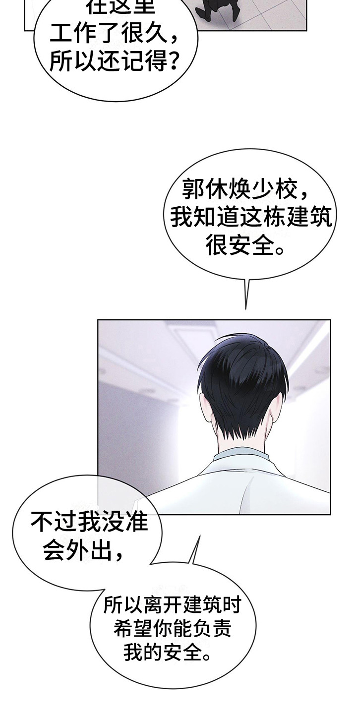 彩虹城漫画,第11章：出现场3图