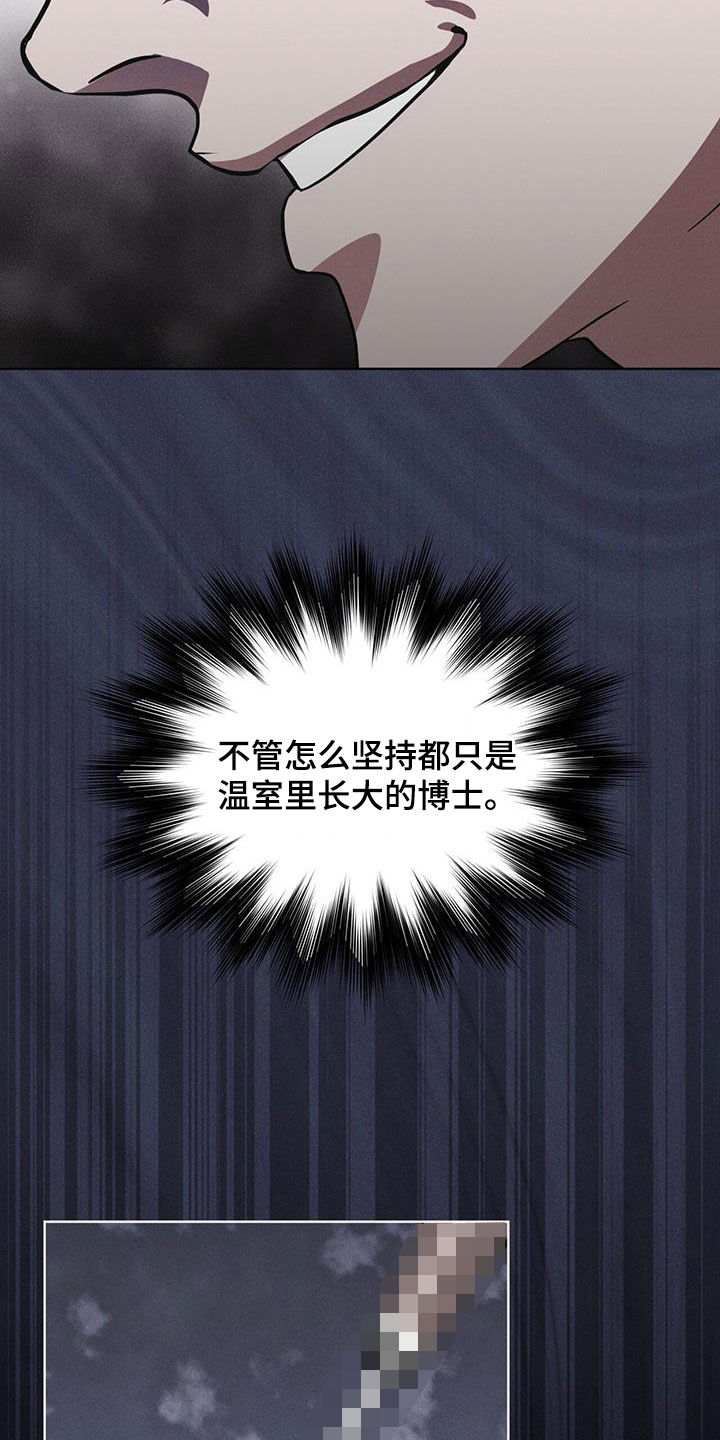 彩虹城小区一号楼凶杀案漫画,第91章：【第二季】严刑拷打5图