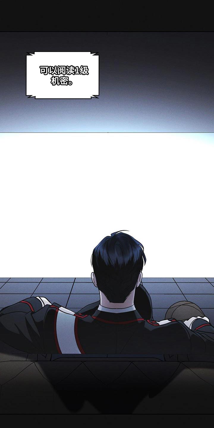 彩虹城漫画,第39章：调查资料4图