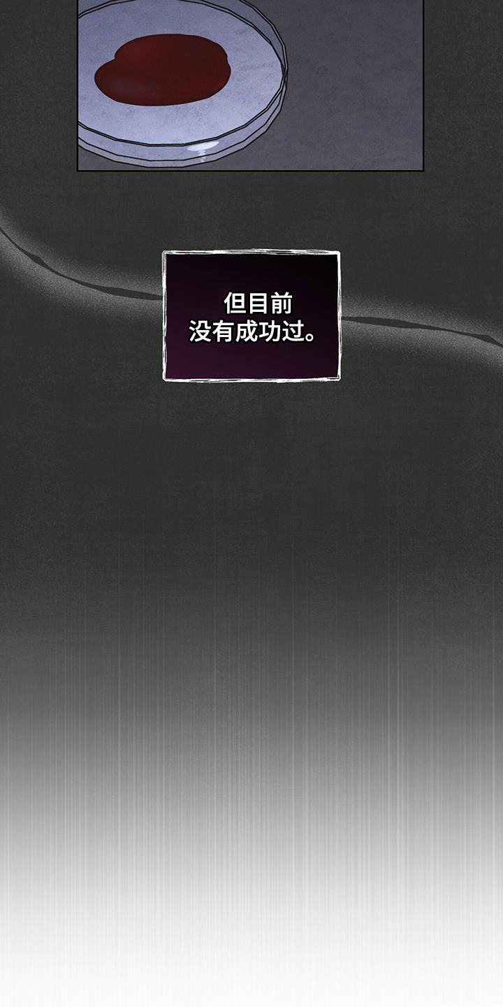 彩虹城小区一号楼凶杀案漫画,第81章：【第二季】失败3图