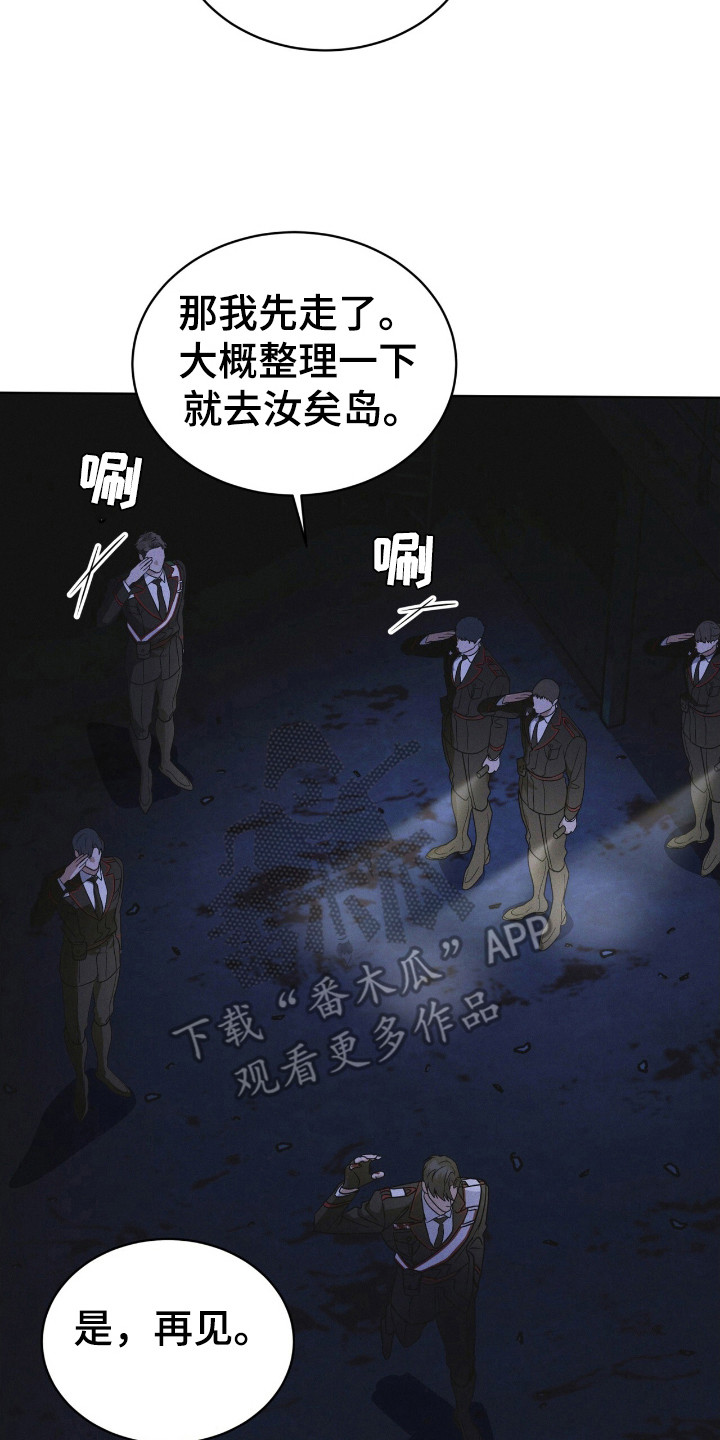 彩虹城堡手游漫画,第111章：【第二季】生命之树1图