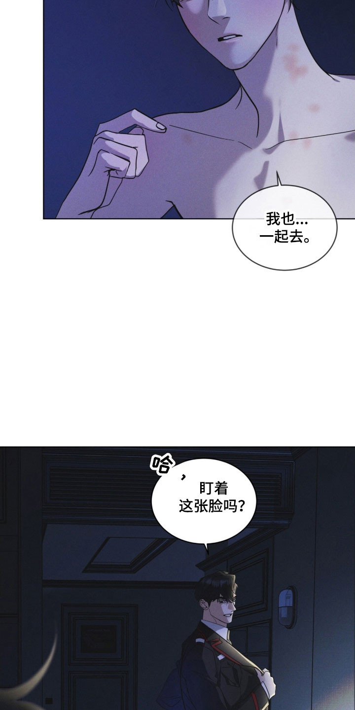 彩虹城售楼部漫画,第154章：【第三季】一级事件5图