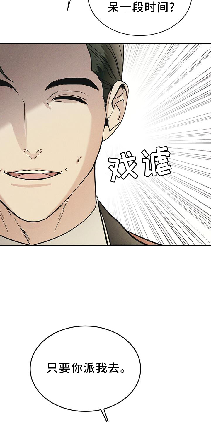 彩虹城漫画,第58章：确认2图