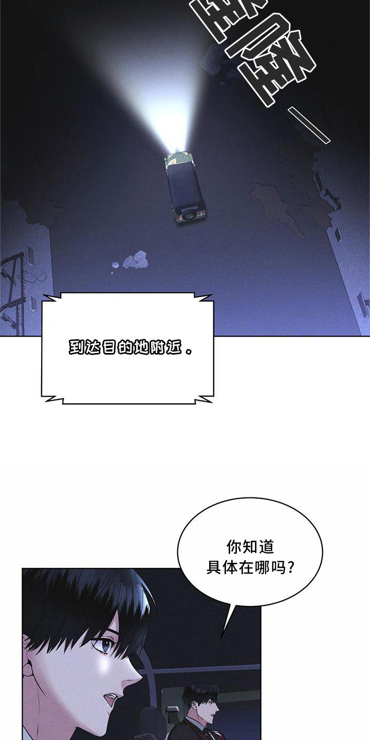 彩虹城三区二手房房价漫画,第21章：过检5图