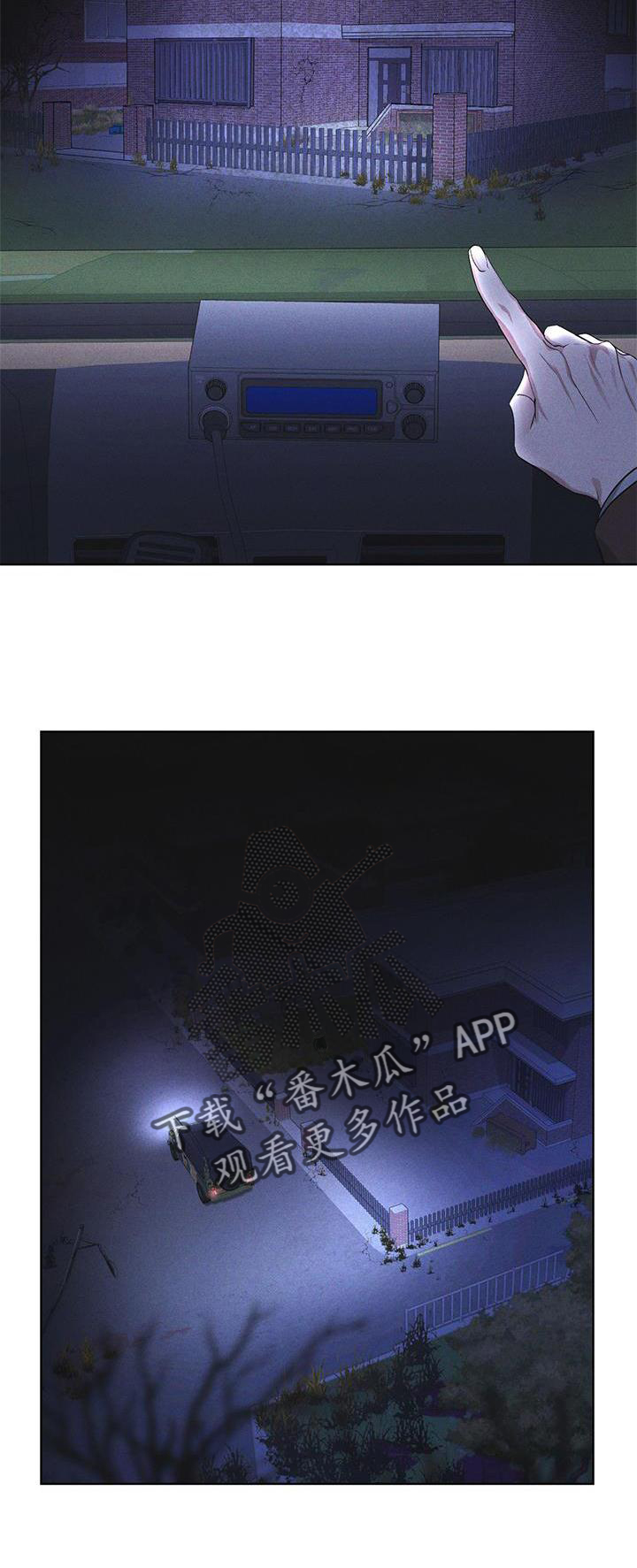 彩虹城三区二手房房价漫画,第21章：过检2图