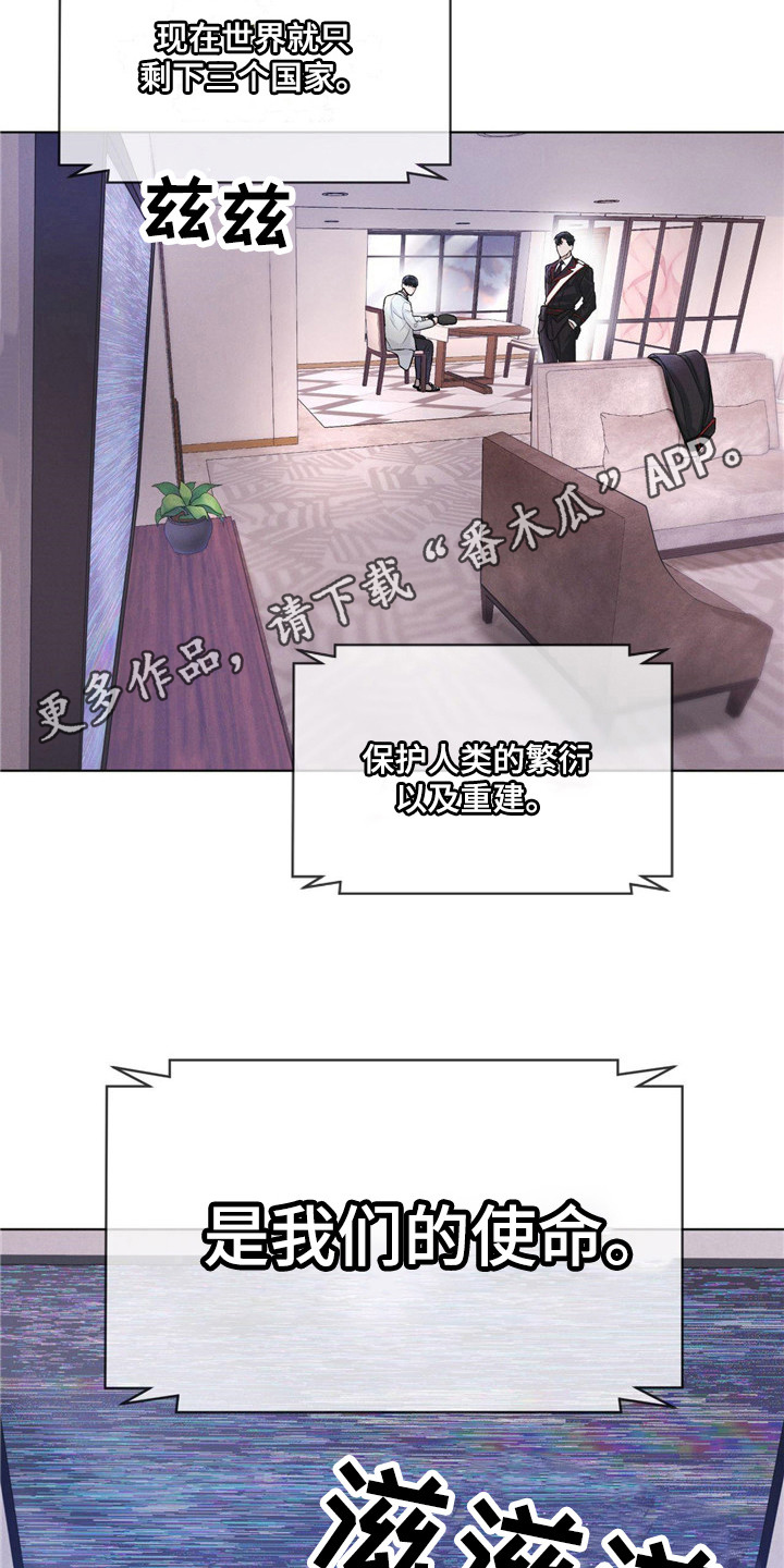 彩虹城小区一号楼凶杀案漫画,第4章：世界危机1图