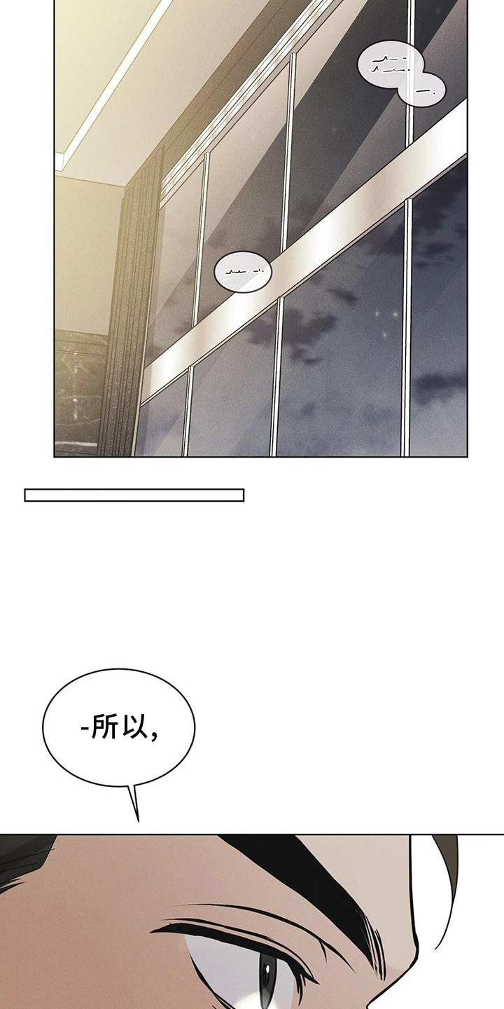 彩虹城漫画,第57章：审问4图