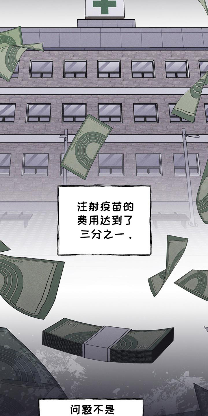 彩虹城在哪里漫画,第104章：【第二季】如您所愿2图