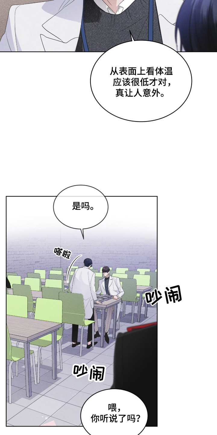 彩虹城装修漫画,第120章：【第二季】碍眼5图