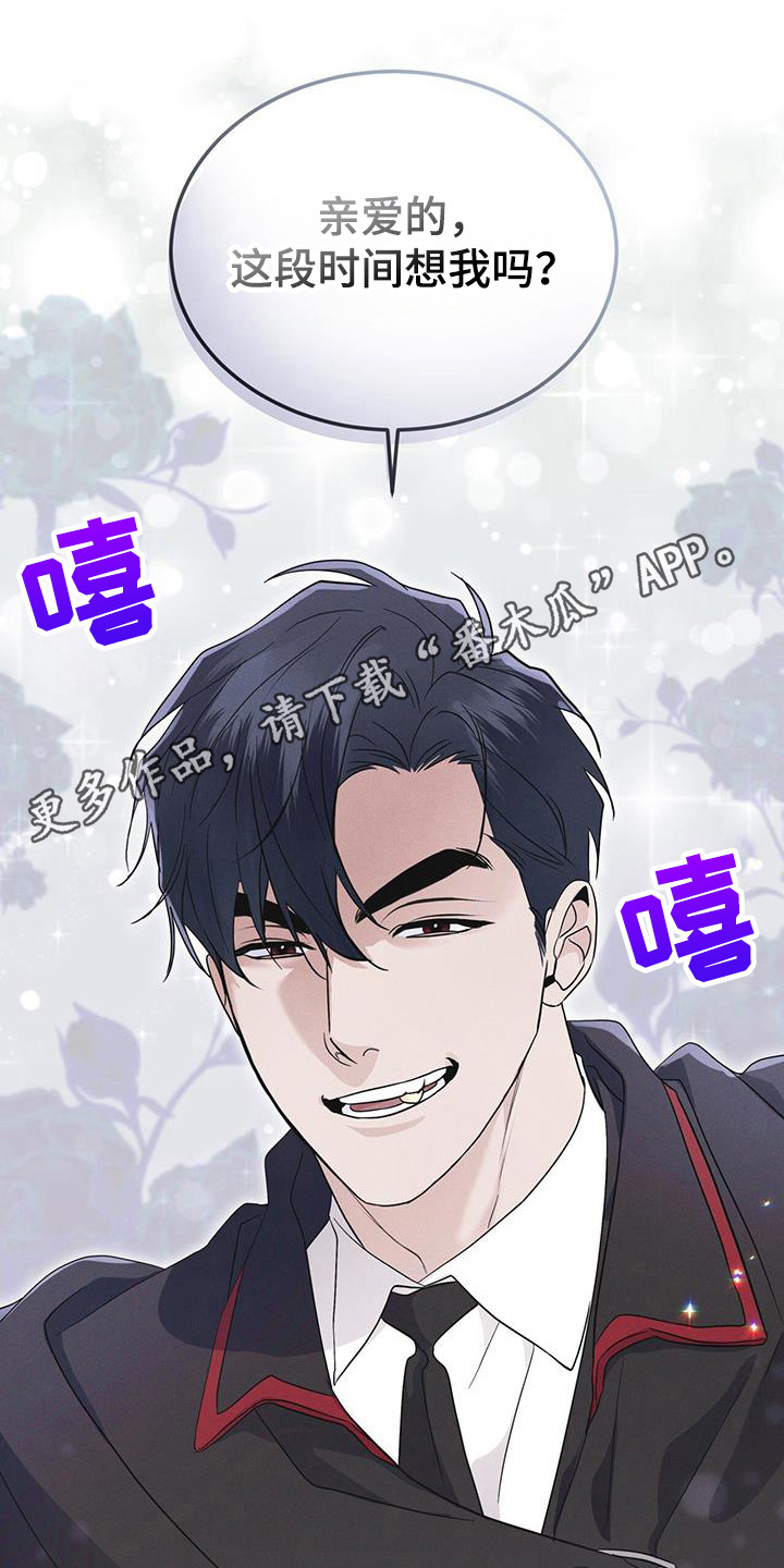 彩虹城三区二手房房价漫画,第105章：【第二季】精神病毒5图