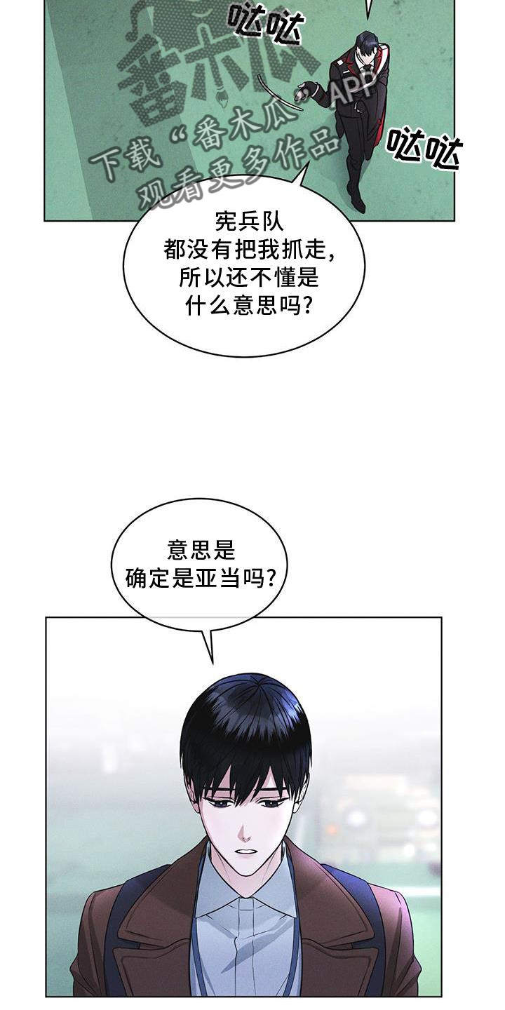 彩虹城堡手游漫画,第25章：不信任4图