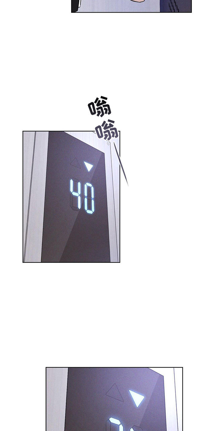 彩虹城鸟瞰图漫画,第10章：提醒3图