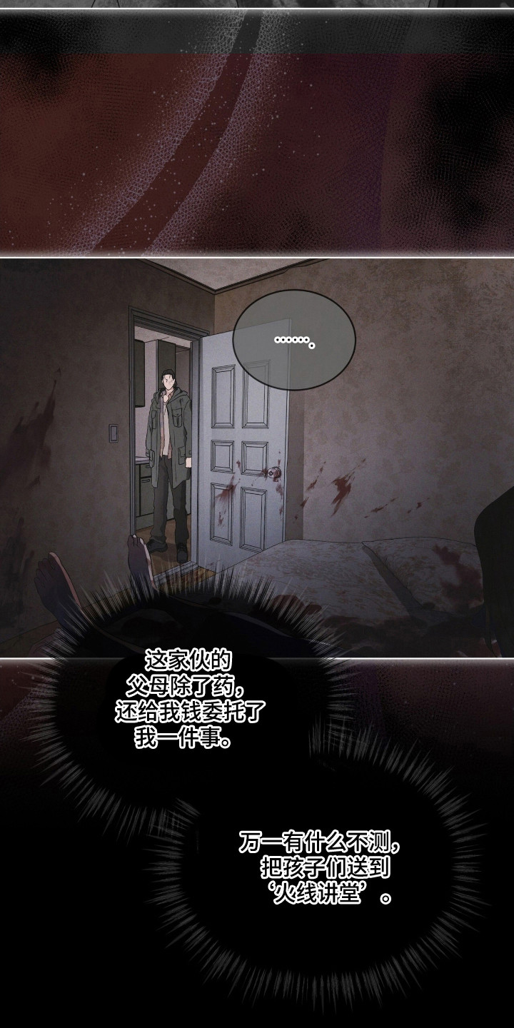 彩虹城小区一号楼凶杀案漫画,第139章：【第三季】让我死了4图