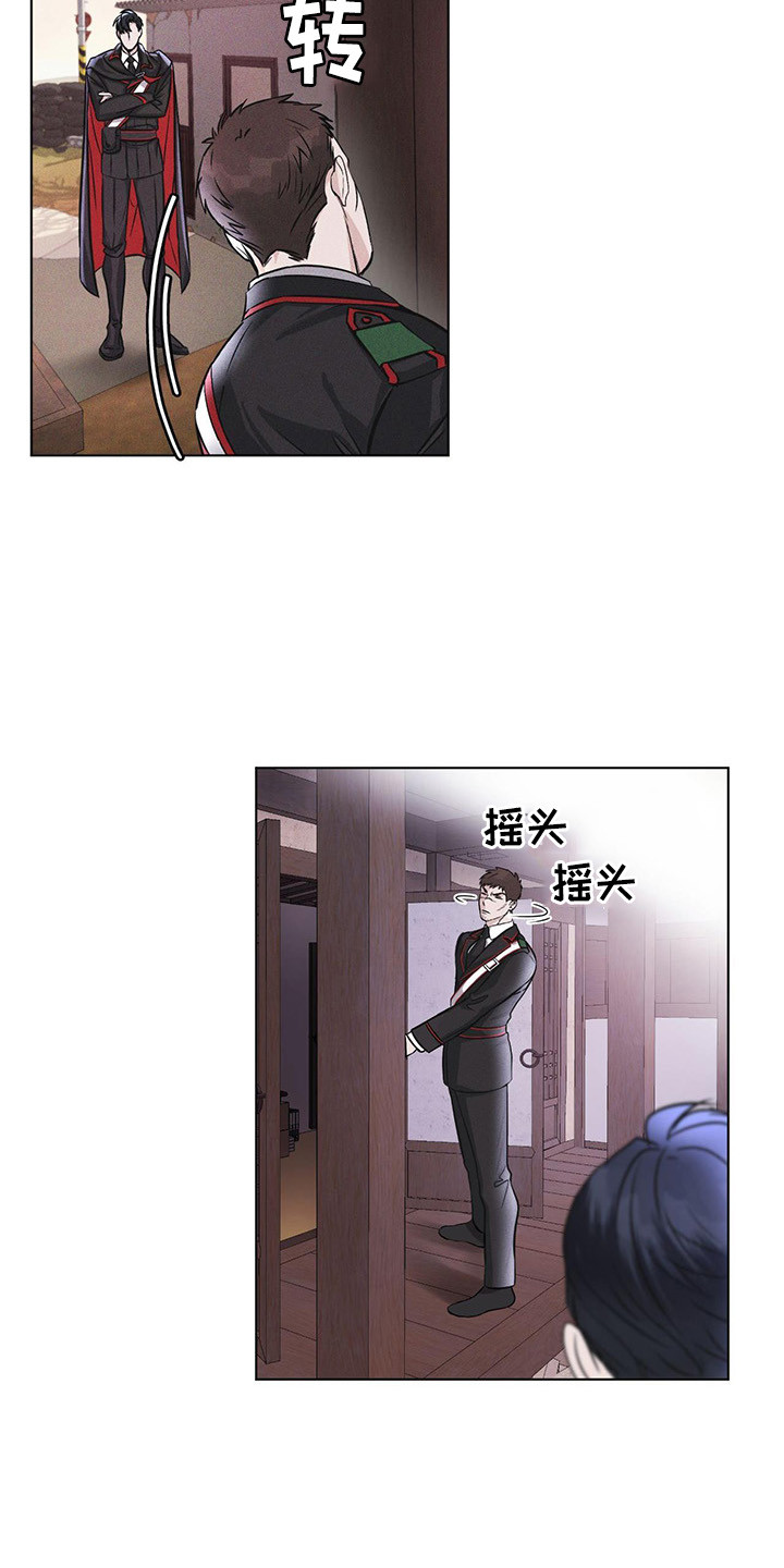 彩虹城漫画,第2章：搜寻3图