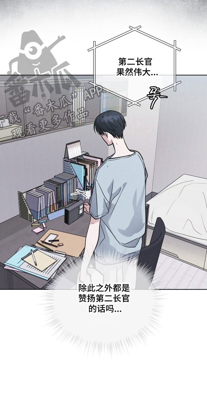 彩虹城小区一号楼凶杀案漫画,第151章：【第三季】奇怪声响3图