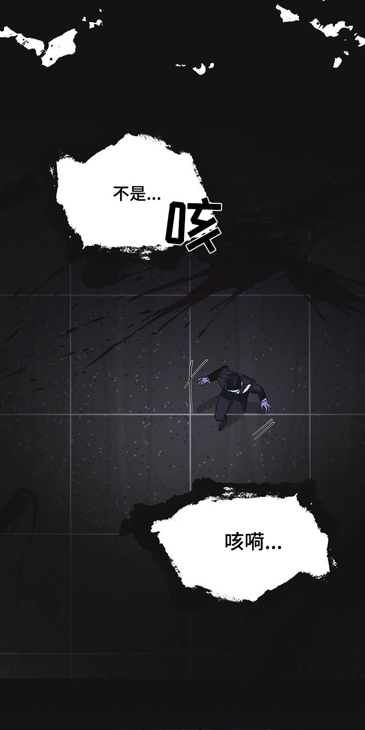 彩虹城三区二手房房价漫画,第52章：你在做什么5图