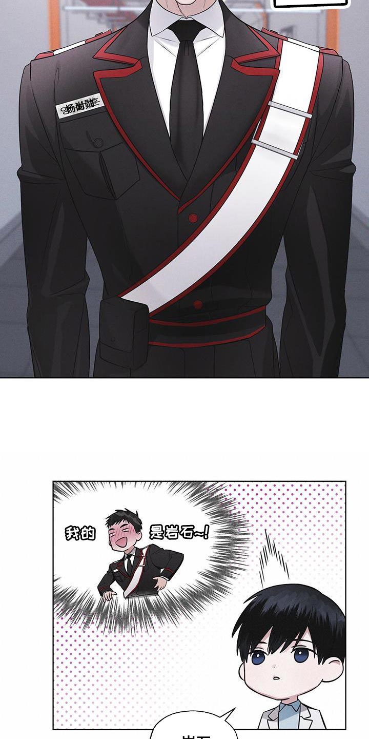 彩虹城三区二手房房价漫画,第32章：先去吃早餐吧1图