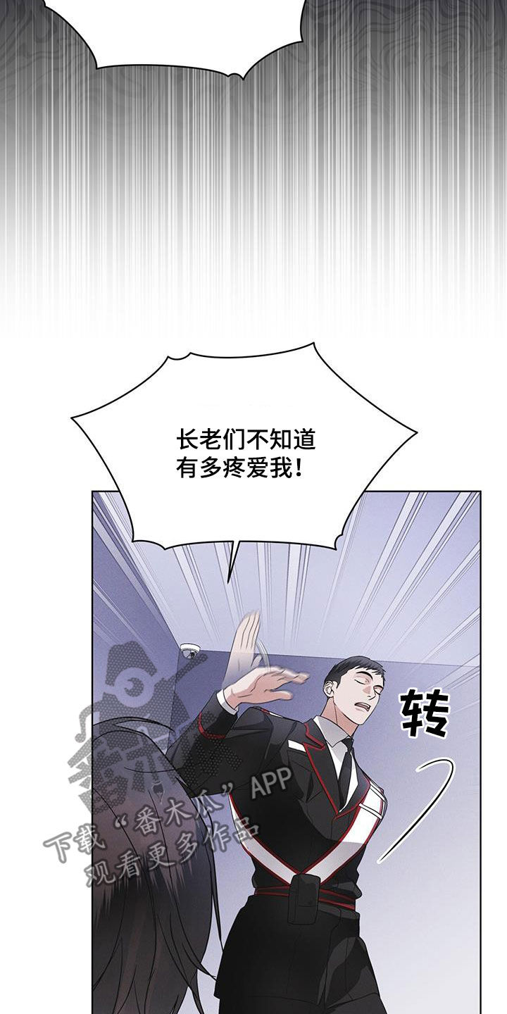 彩虹城小区一号楼凶杀案漫画,第80章：【第二季】被抓的孩子2图