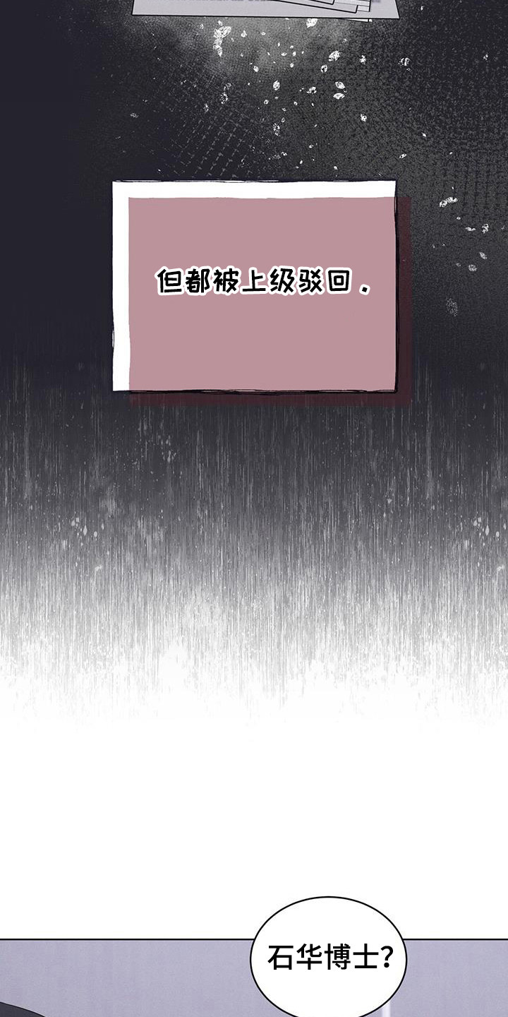 彩虹城在哪里漫画,第104章：【第二季】如您所愿4图