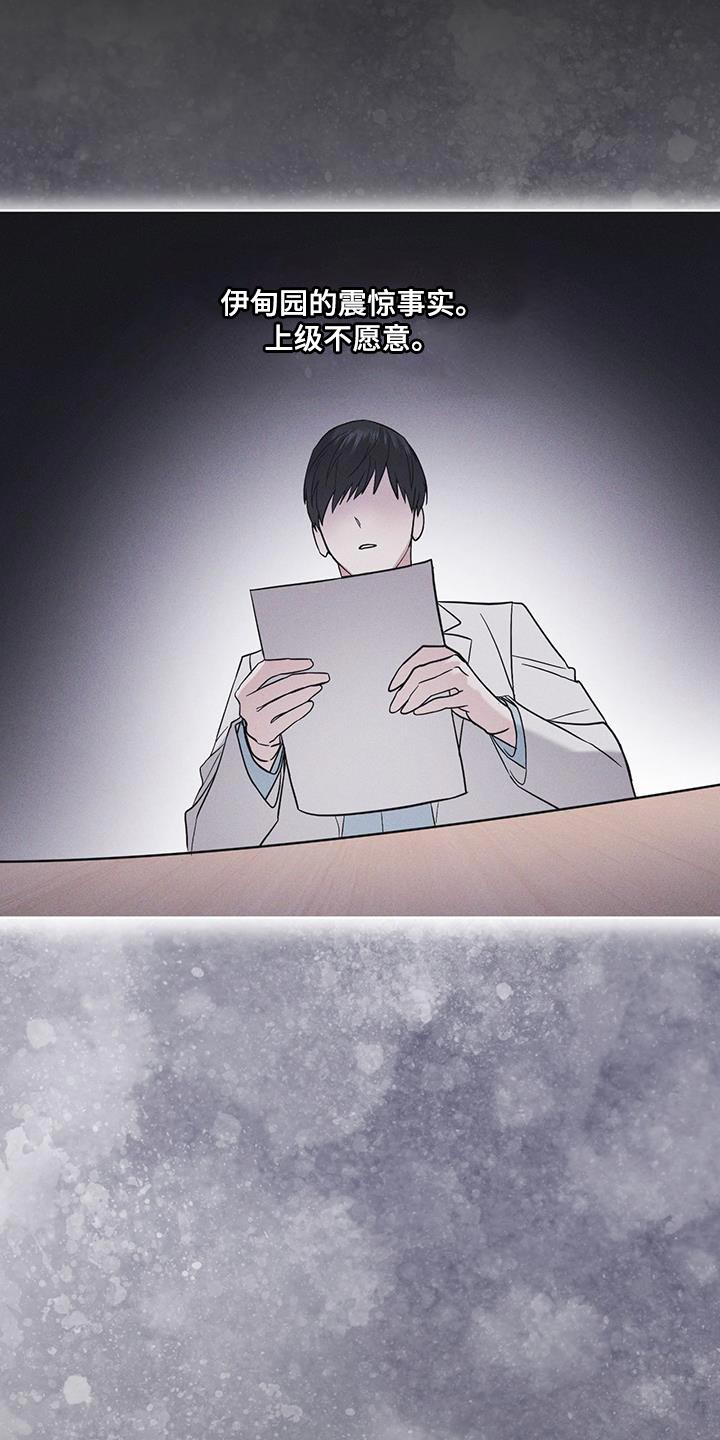 彩虹城小区一号楼凶杀案漫画,第41章：不适合你1图