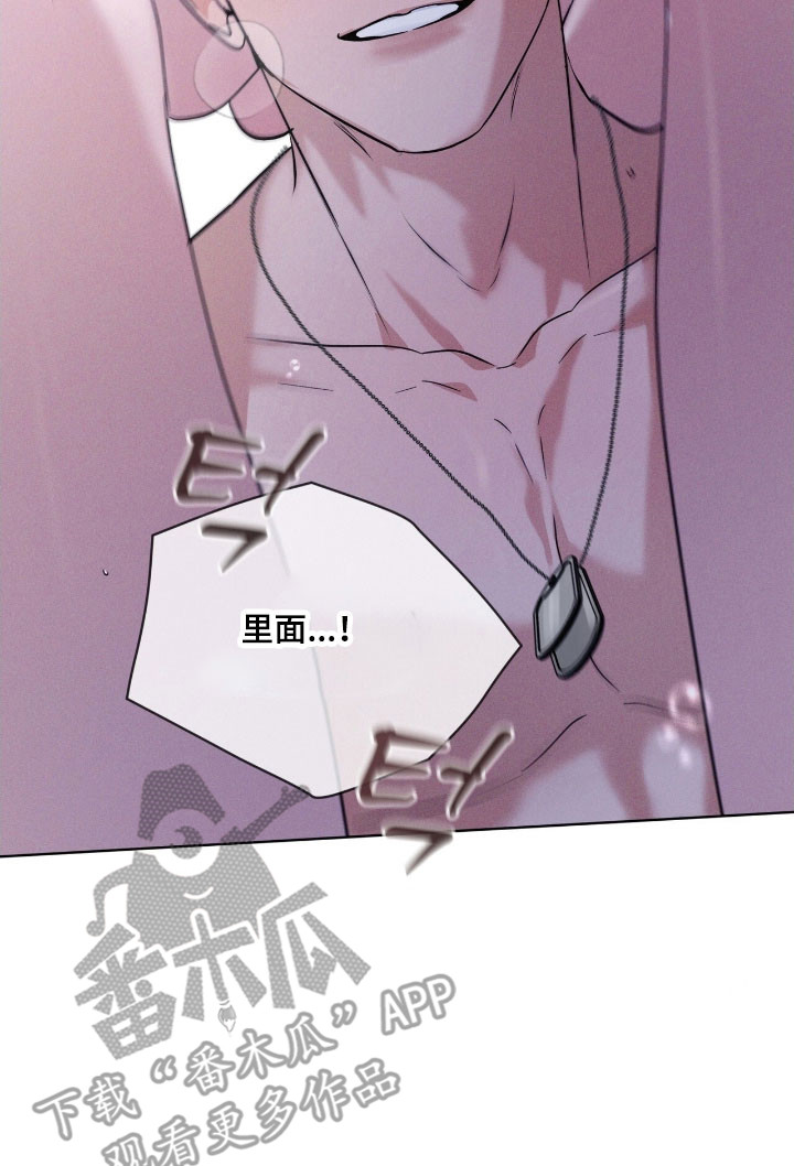 彩虹城在哪里漫画,第153章：【第三季】不简单算计5图