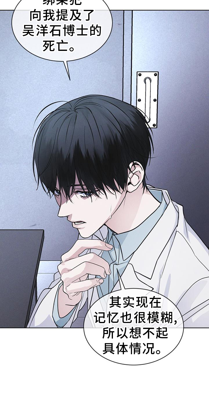 彩虹城漫画,第69章：闯入5图