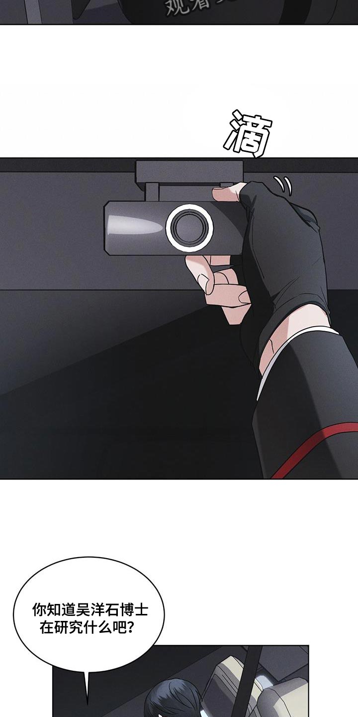 彩虹城小区一号楼凶杀案漫画,第41章：不适合你4图