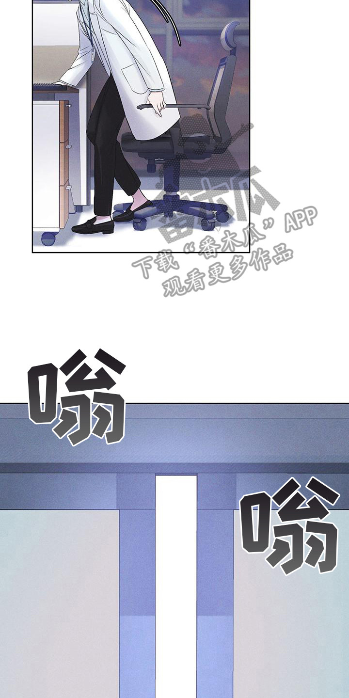 彩虹城三区二手房房价漫画,第14章：名字的含义2图