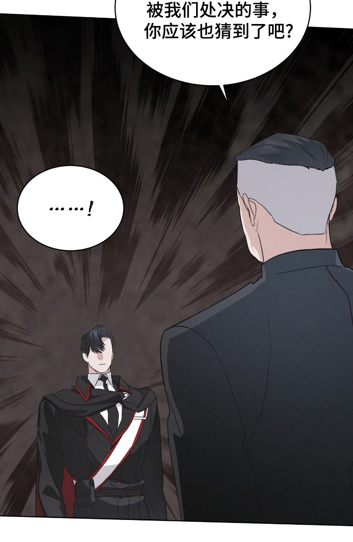 彩虹城三区二手房房价漫画,第121章：【第二季】拜托我？4图