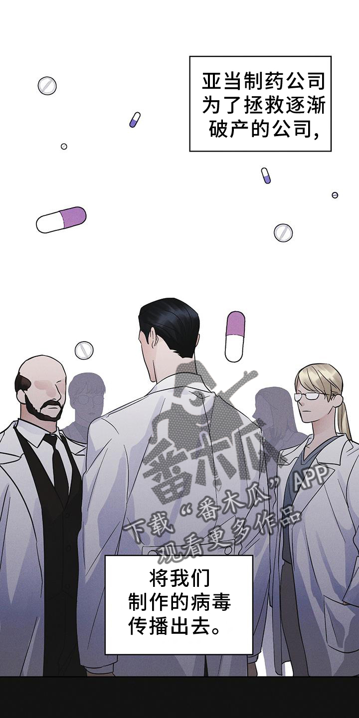 彩虹城漫画,第61章：疾病4图